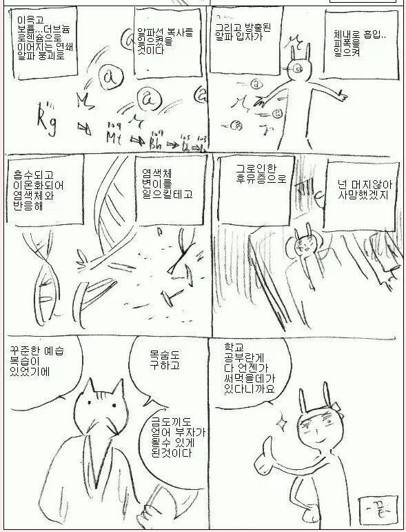 문과생들은 이해못하는 금도끼은도끼 | 인스티즈