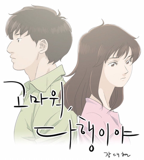 드라마화 하는 순간 게시판 폭발.jpg | 인스티즈