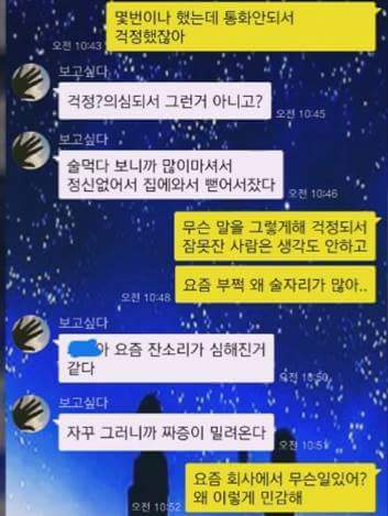 11년 만난 여자친구에게 헤어지자고 하는 남자친구.. | 인스티즈