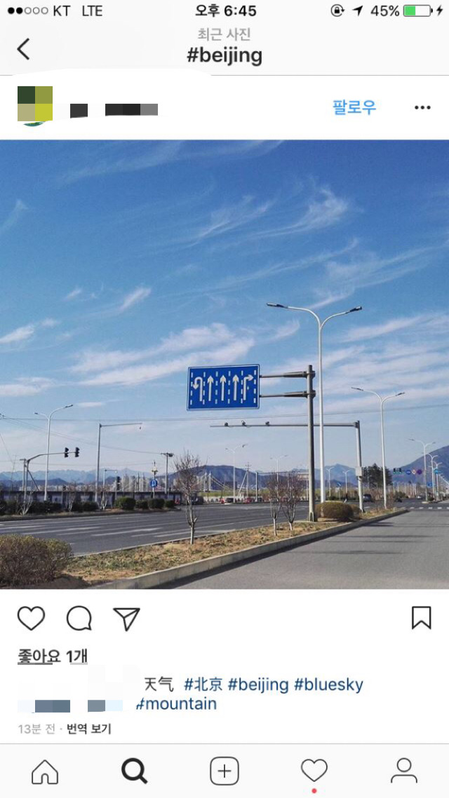 신난 베이징 사람들.jpg | 인스티즈