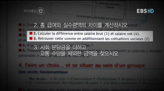 그 나라의 교과서.jpg | 인스티즈