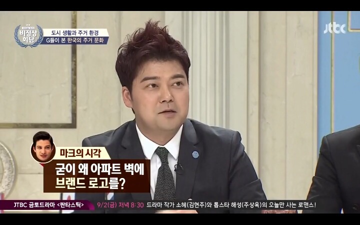 한국의 아파트 문화를 보고 충격 받은 외국인들 | 인스티즈