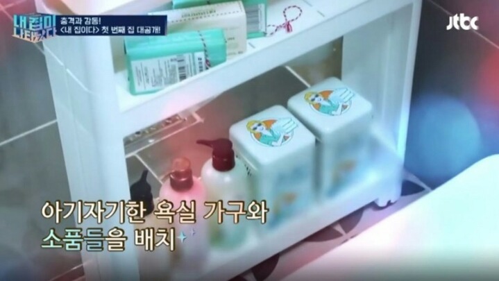 내집이 나타났다!! 5억의 제작비 1호집.jpg | 인스티즈