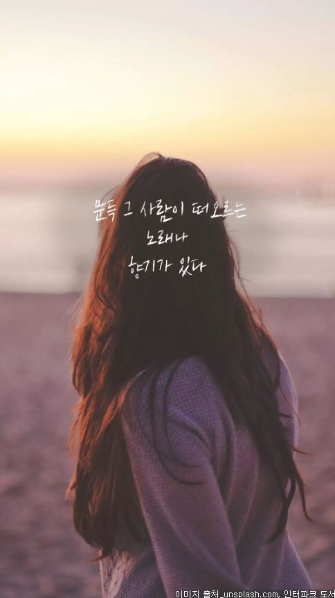 진하게 사랑했던 사람이 문득 떠오르는 이유 | 인스티즈