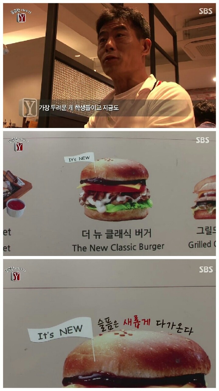 [궁금한이야기Y] 영철버거 이야기.jpg | 인스티즈