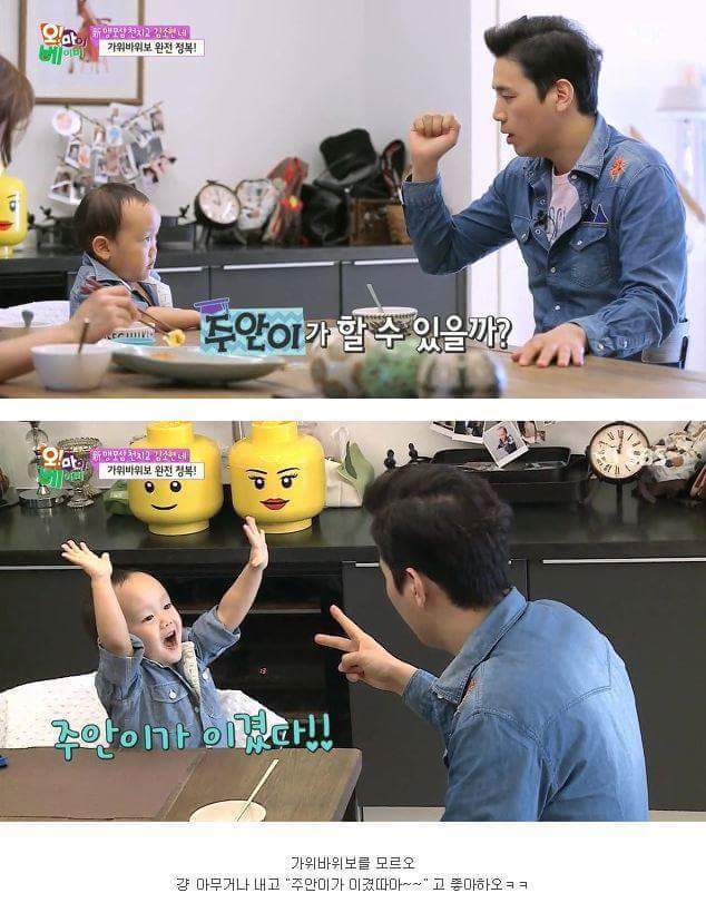 5분만에 가위바위보 마스터한 주안이 | 인스티즈