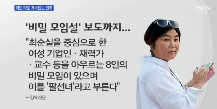 팔선녀 이미지