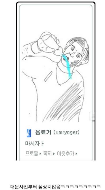 흔한 음료수 전문 블로거 ㅋㅋ | 인스티즈