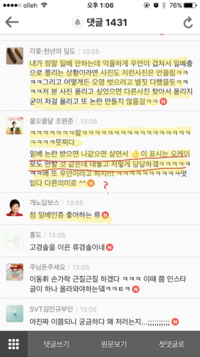 오늘자 류준열 근황 | 인스티즈