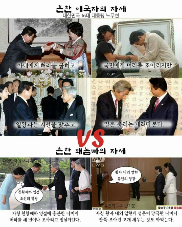 흔한 애국자 vs 흔한 왜놈빠 | 인스티즈