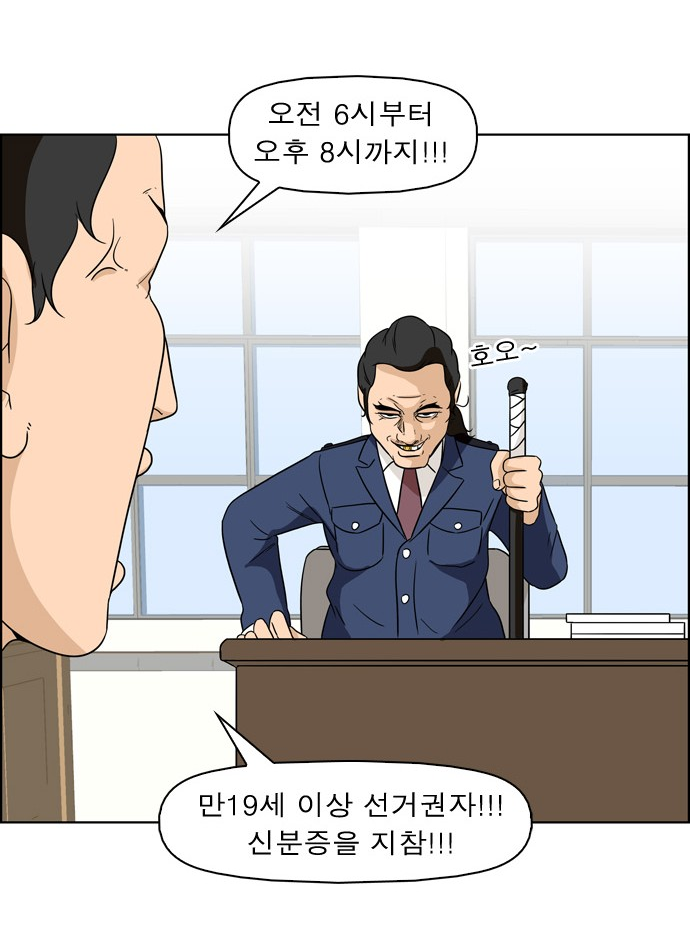 미티의 투표독려만화 | 인스티즈