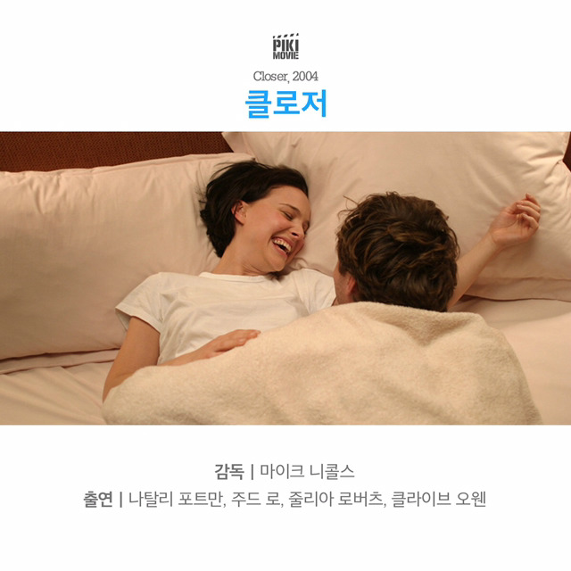 현실적인 사랑을 그려 낸 영화들 | 인스티즈