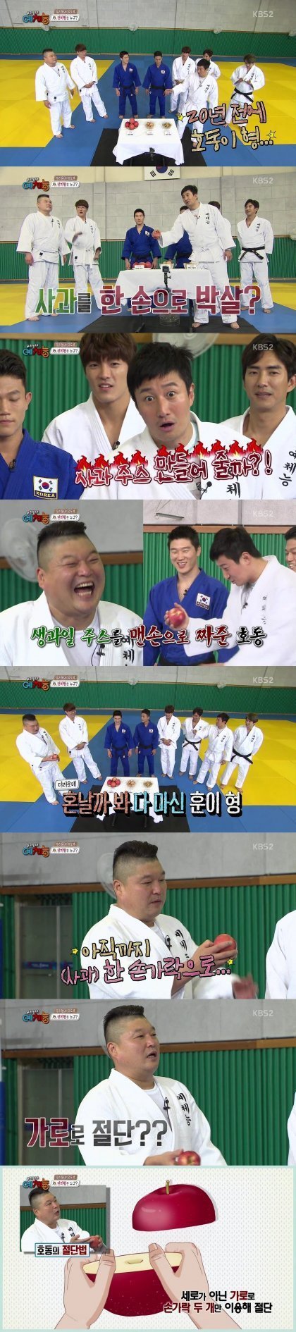 강호동의 괴력 | 인스티즈