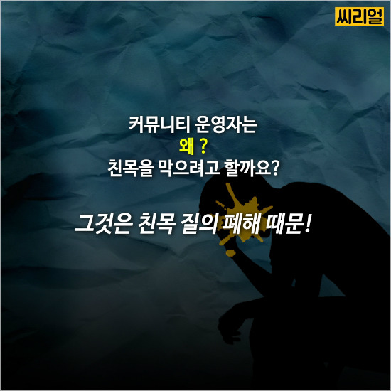 아슬아슬 인터넷 친목 | 인스티즈