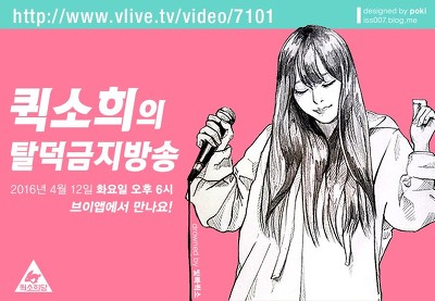 9시간 앞두고 현재 퀵소희 V앱 하트 수 | 인스티즈