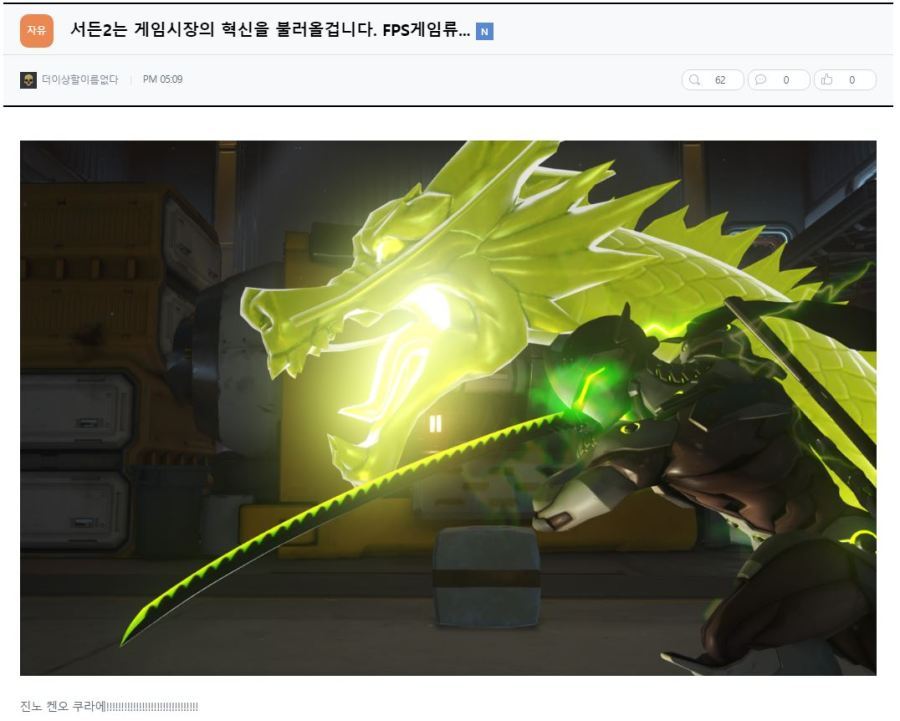 서든어택2 홈페이지 게시판 상황 | 인스티즈