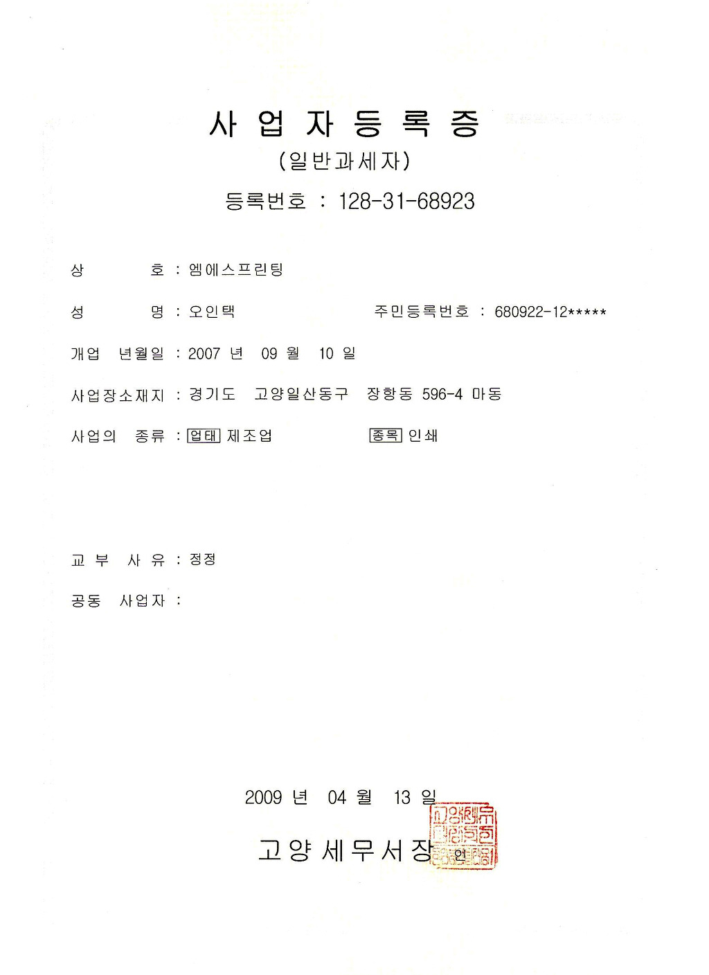 엠에스프린팅 이미지