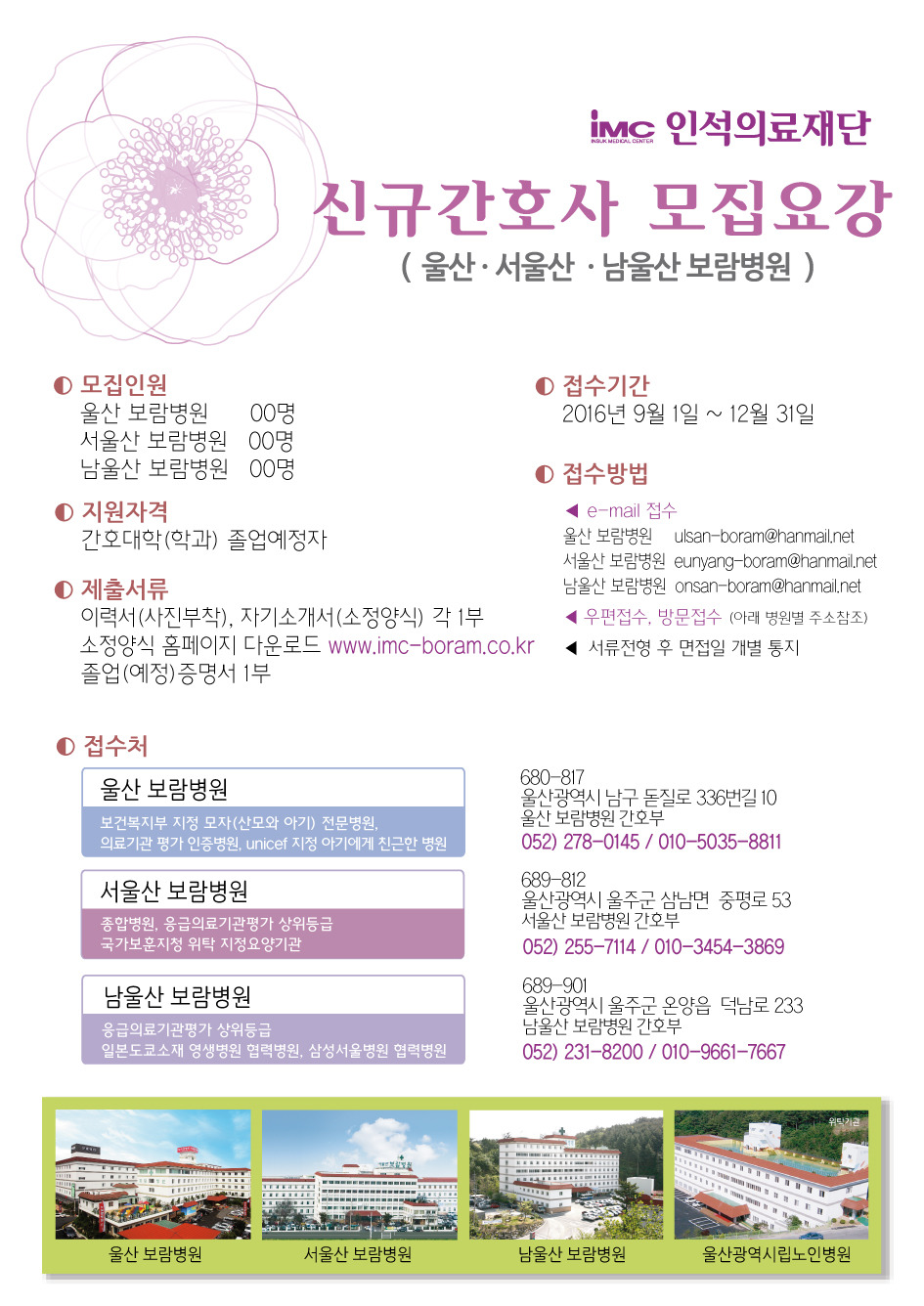 보람병원인석의료재단 이미지