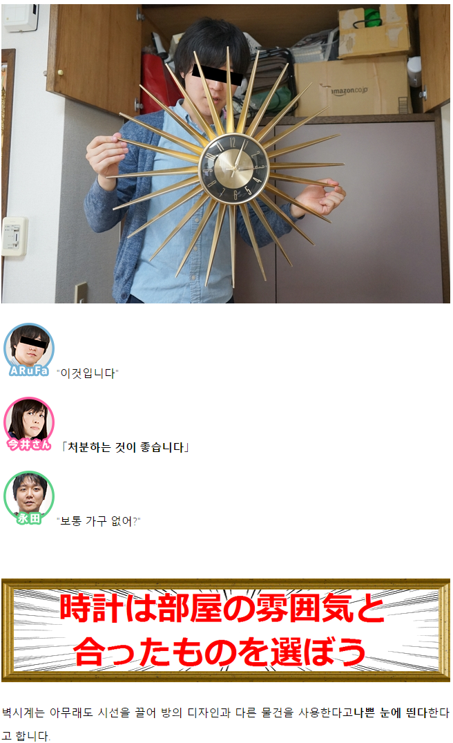 데이터/스압) 집이 살풍경해서 인테리어 코디네이터에게 도움받았다 | 인스티즈