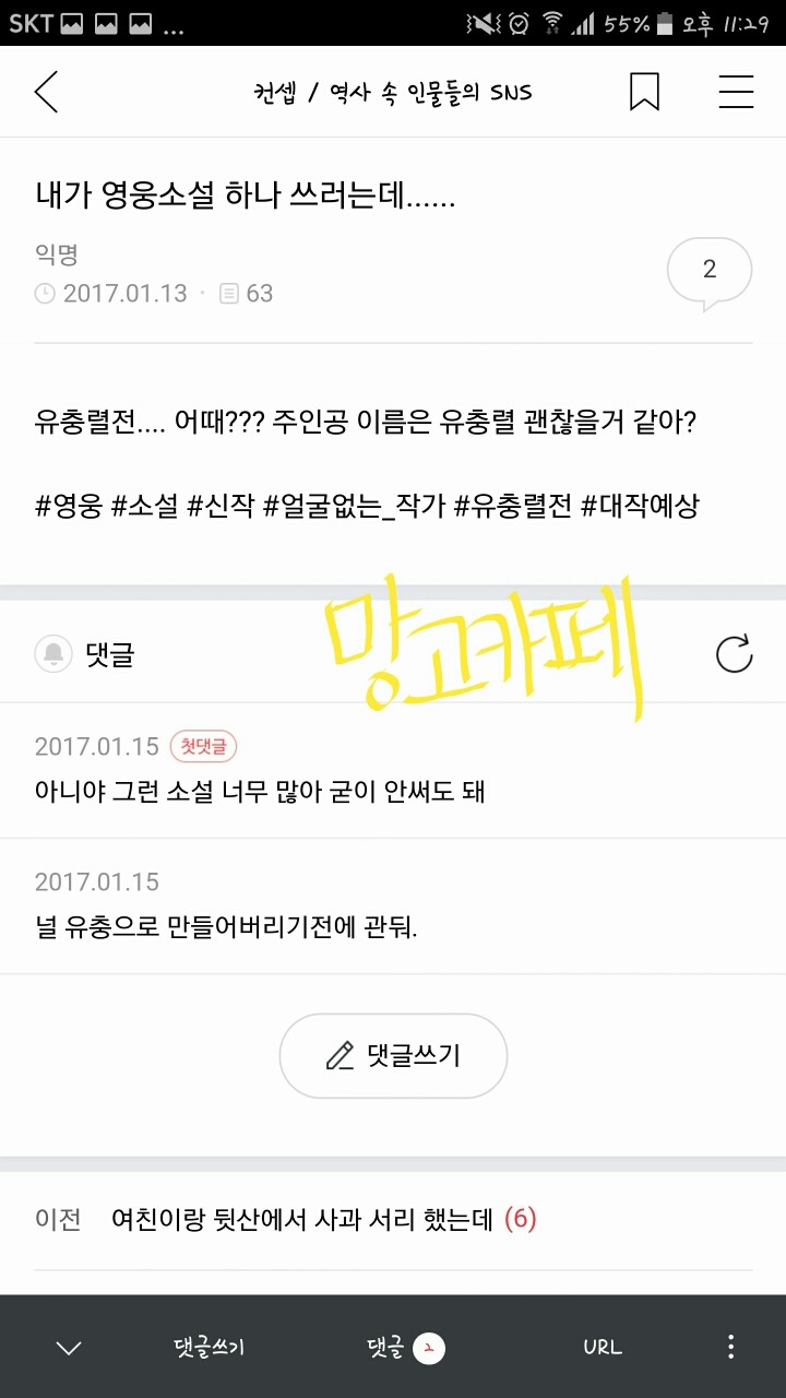 컨셉방이 이라 무단납치를 해보았다.jpgif (feat.학문을 부정하는 맹고) | 인스티즈