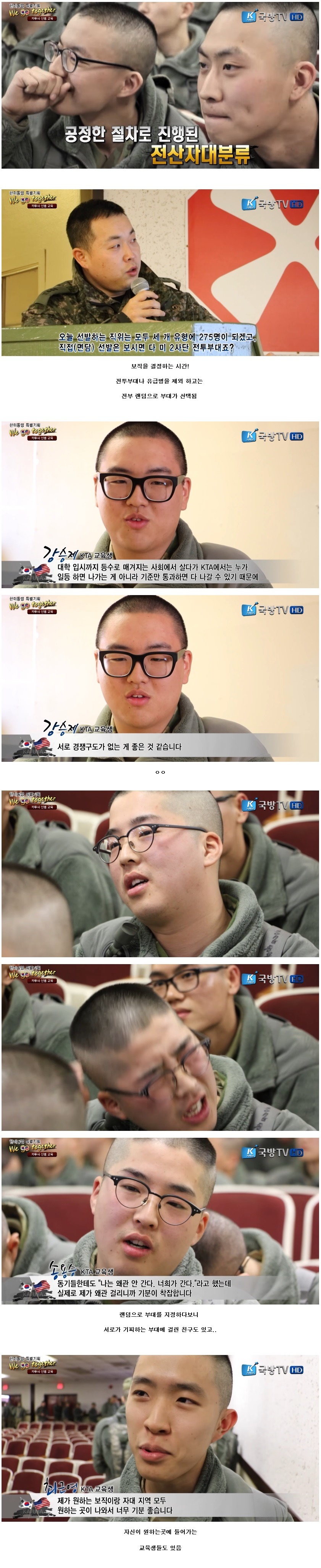 카투사 신병 교육 | 인스티즈