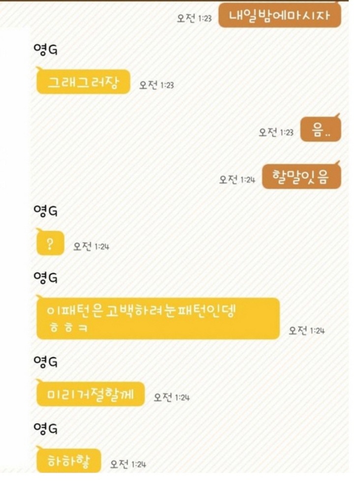 다시보는 카톡 레전드2 | 인스티즈