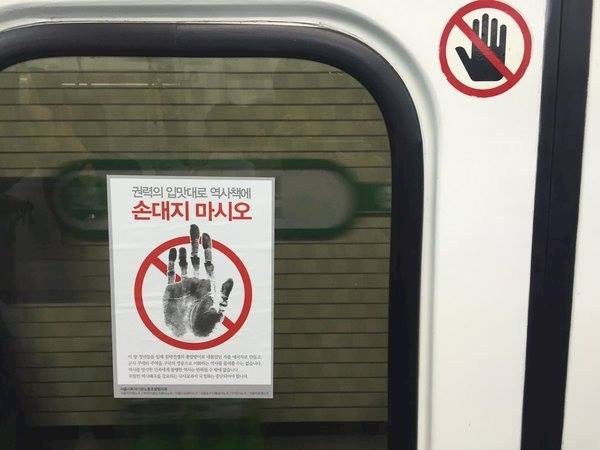 소름돋는 지하철 경고문 | 인스티즈