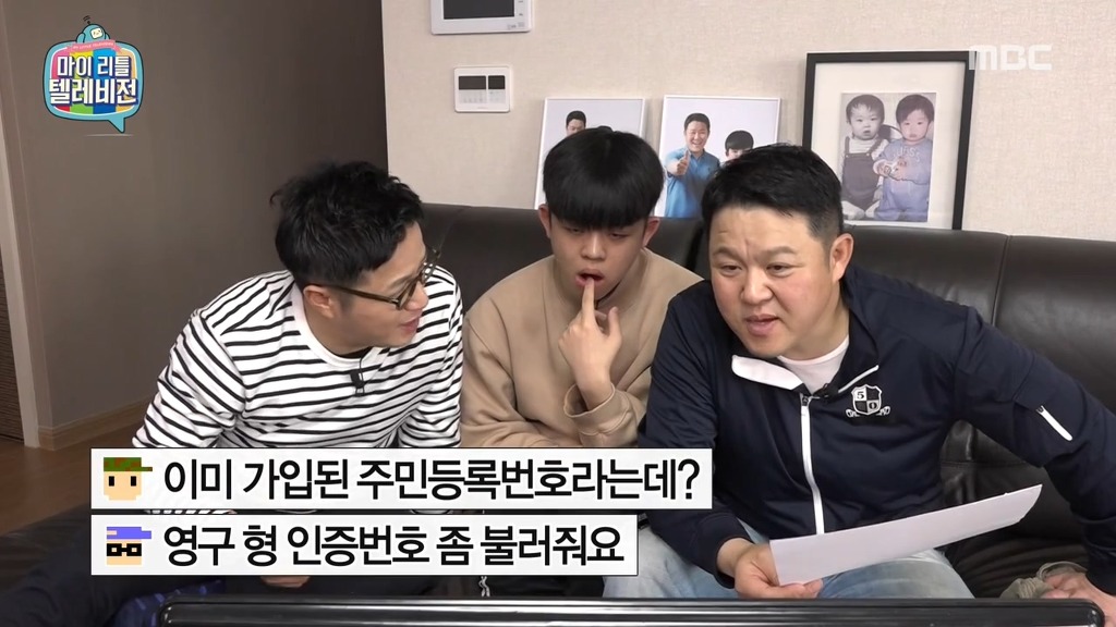 [마리텔] 조영구 셀프신상털이 | 인스티즈