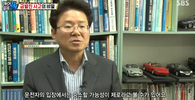 우리나라에서 자동차 급발진 사고가 일어나면 답이 없는 이유.jpg | 인스티즈
