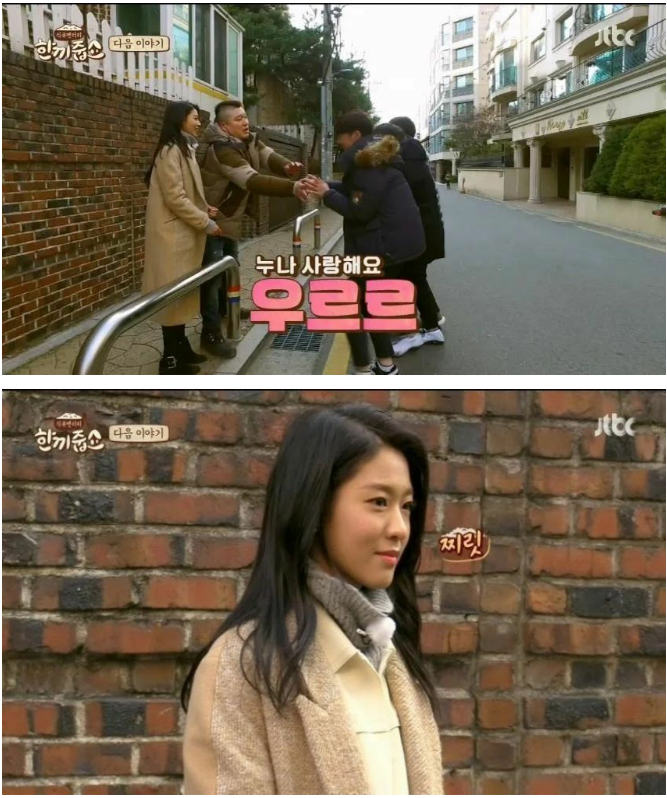 매의눈을 가진 설현이.jpg (한끼줍쇼) | 인스티즈