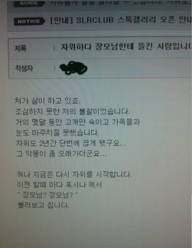 자위 하다가 걸린건 이게 레전드죠 | 인스티즈