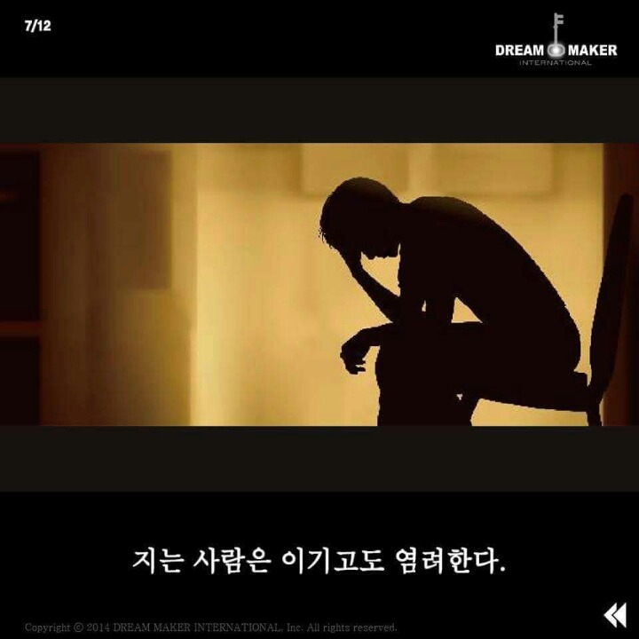 이기는 사람과 지는 사람 | 인스티즈