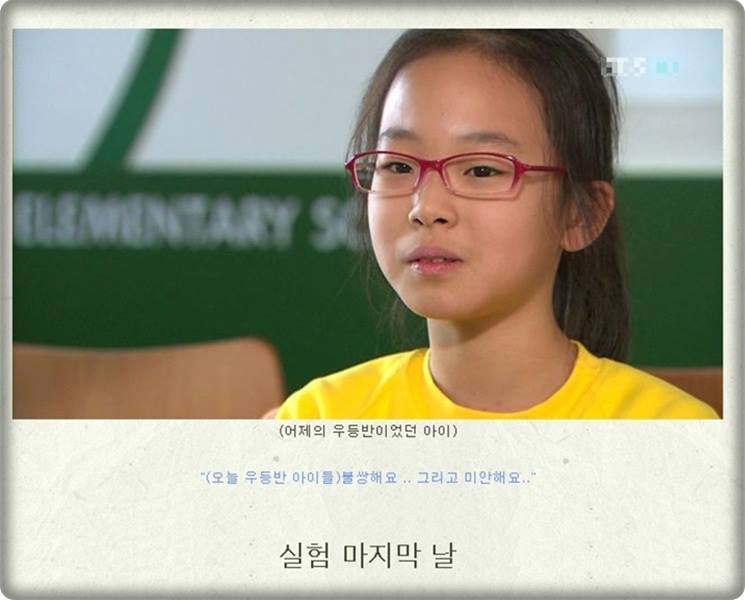 초등학교 왕따 보고서 (대단하신 선생님들과 학부모님들..) | 인스티즈