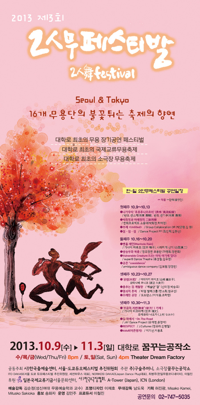 페스티발 이미지
