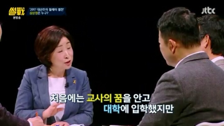 25년간 노동운동했지만 노동자들에게 외면당한 심상정 | 인스티즈