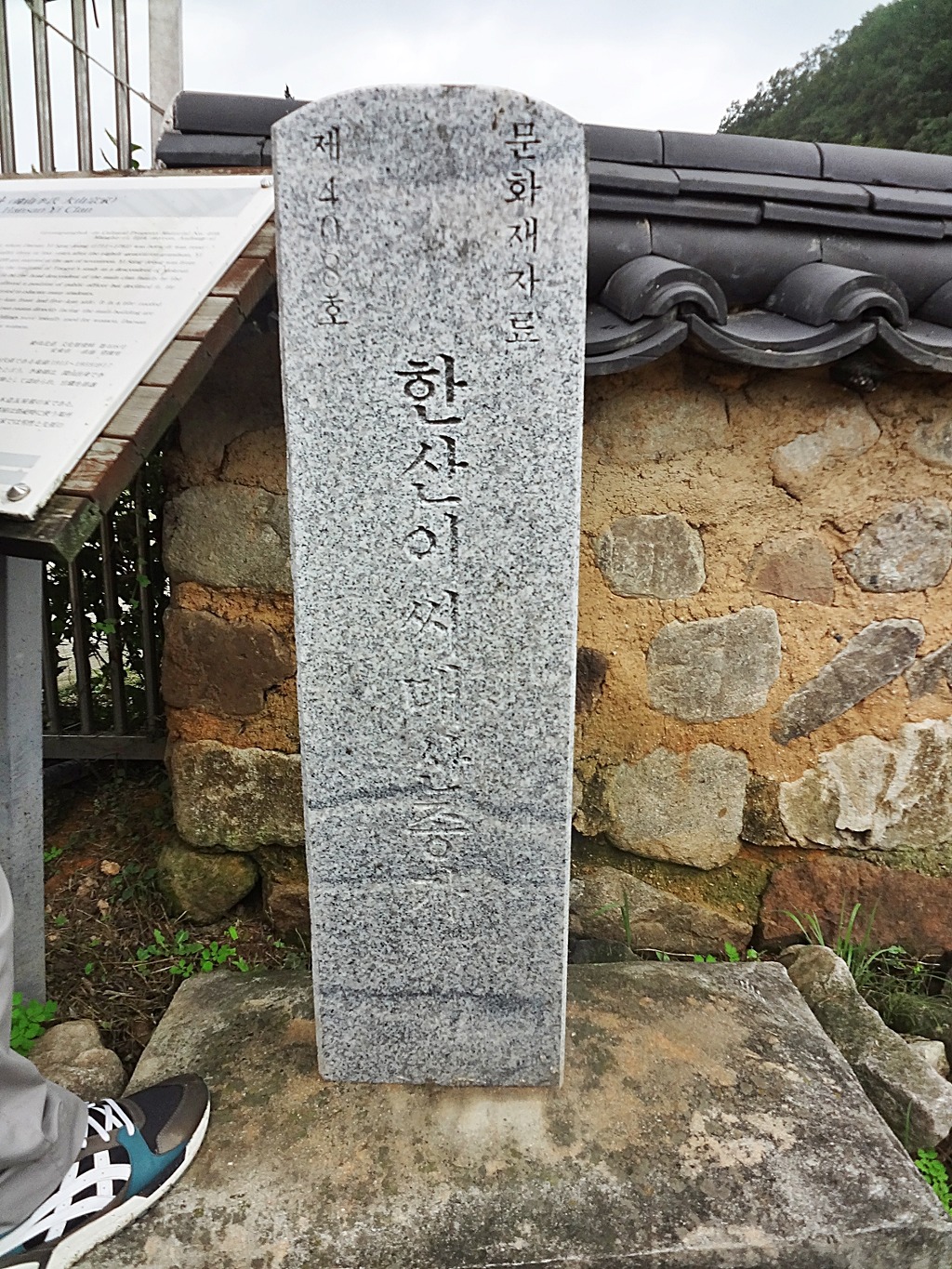 소호종택 이미지