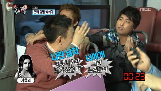 거짓말 못하는 이효리 | 인스티즈