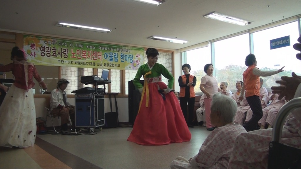영광효사랑노인복지센터 이미지