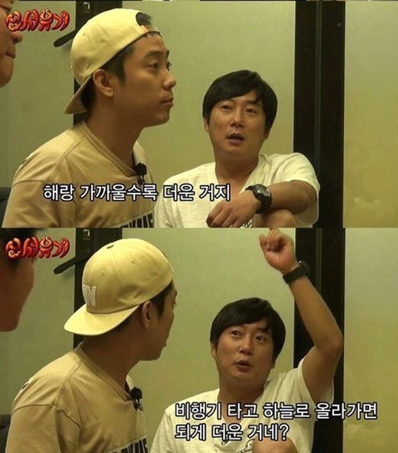비행기에서 에어컨을 틀어주는 이유 . jpg | 인스티즈
