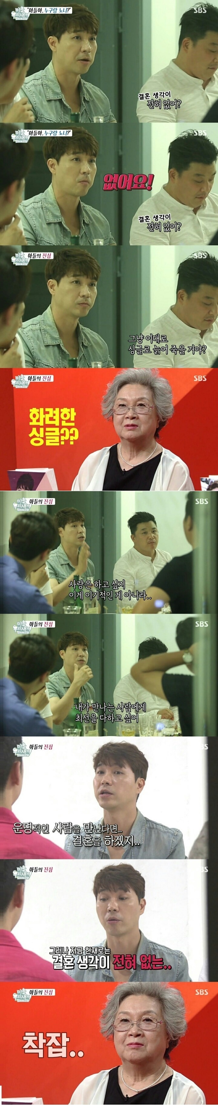 아직은 결혼 생각이 없어요.jpg | 인스티즈
