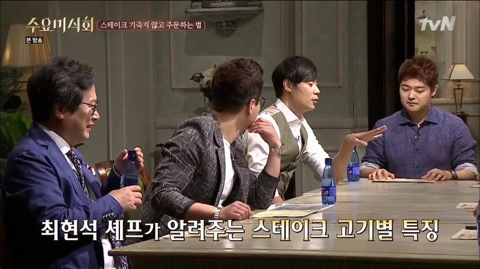 [수요미식회] 최현석 셰프가 알려주는 스테이크 주문하는 법.jpg | 인스티즈