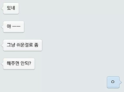 친구와 끝말잇기 | 인스티즈