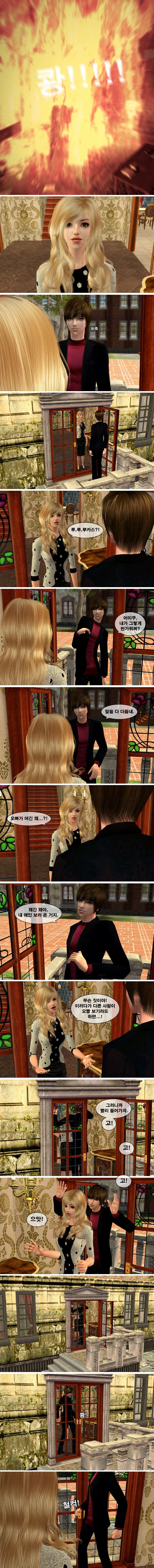[제2차세계대전] 작전명 헬레나 제9화 크리스탈나흐트 | 인스티즈