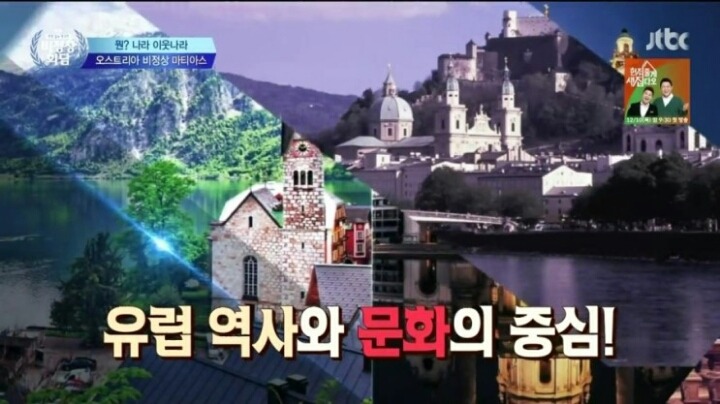 [비정상회담] 오스트리아식 독일어의 특징.jpg | 인스티즈