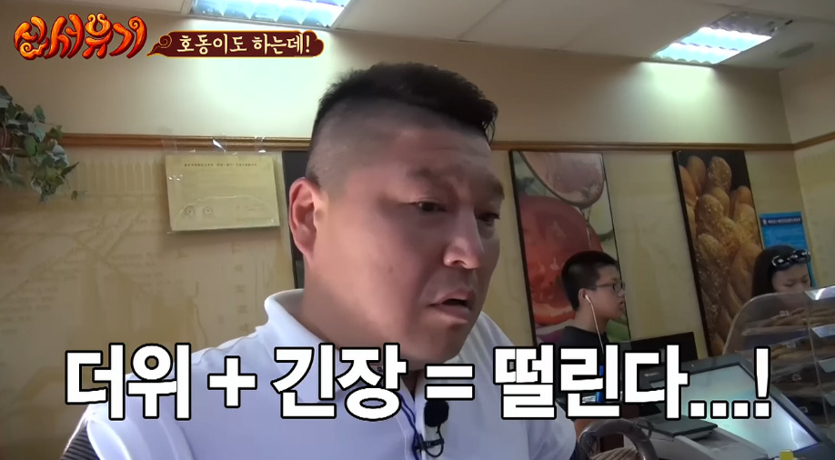 [신서유기] 강호동의 중국 서브웨이에서 샌드위치 주문하고 사오긔.jpg | 인스티즈