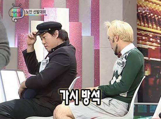 무한도전 동안 선발대회 | 인스티즈