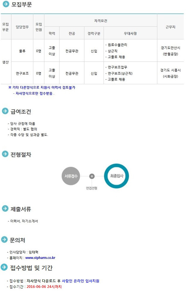 주식회사 에스티 이미지