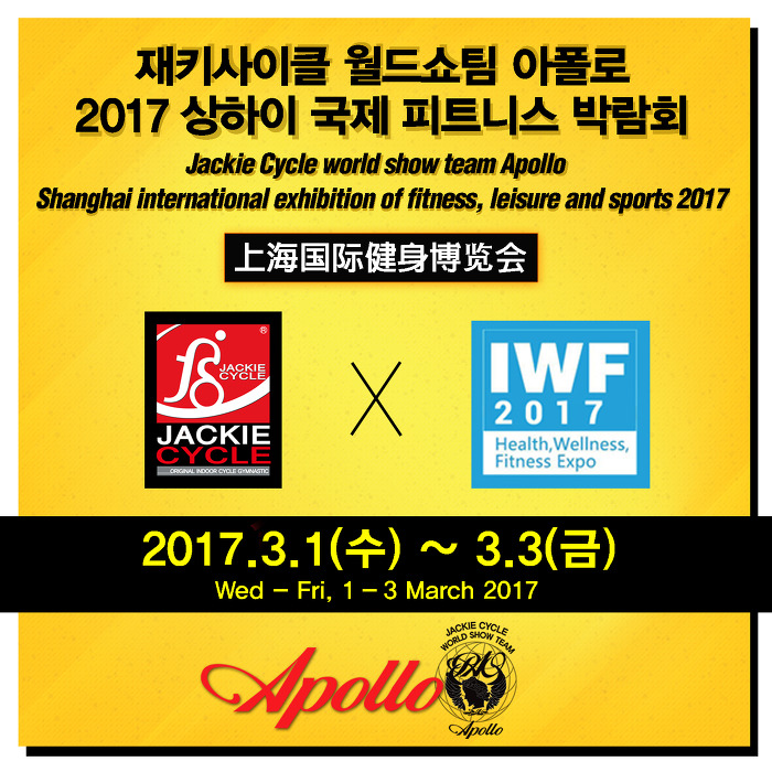 아폴로휘트니스 이미지