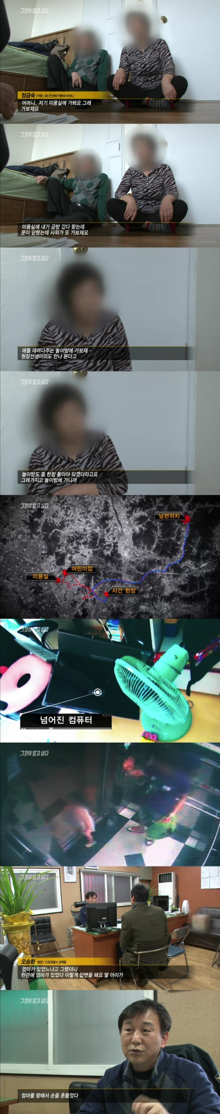 그알 레전드 20-살인범과의 두뇌게임.jpg | 인스티즈