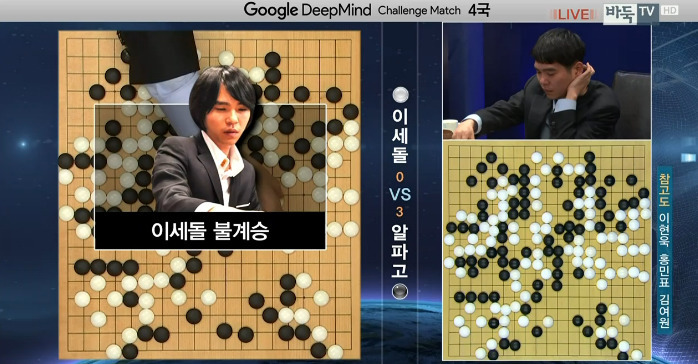 구글이 알파고 상대로 이세돌을 택한 이유.jpg | 인스티즈